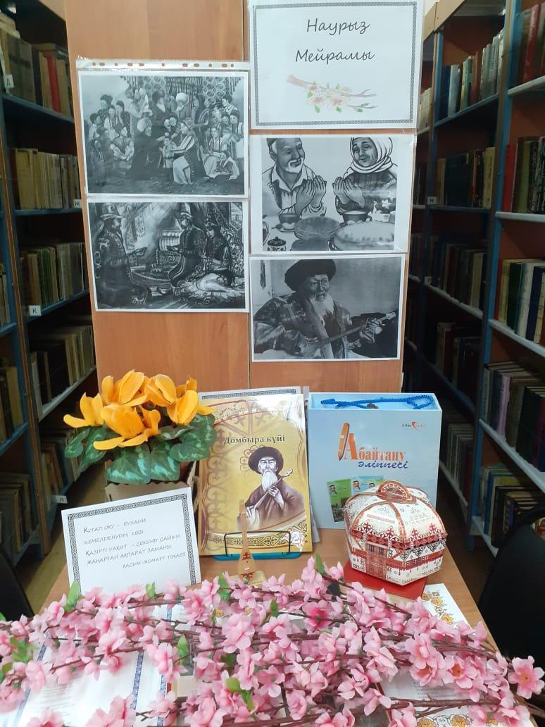 Выставка книг в школьной библиотеке, посвященная Дню памяти предков и благословений
