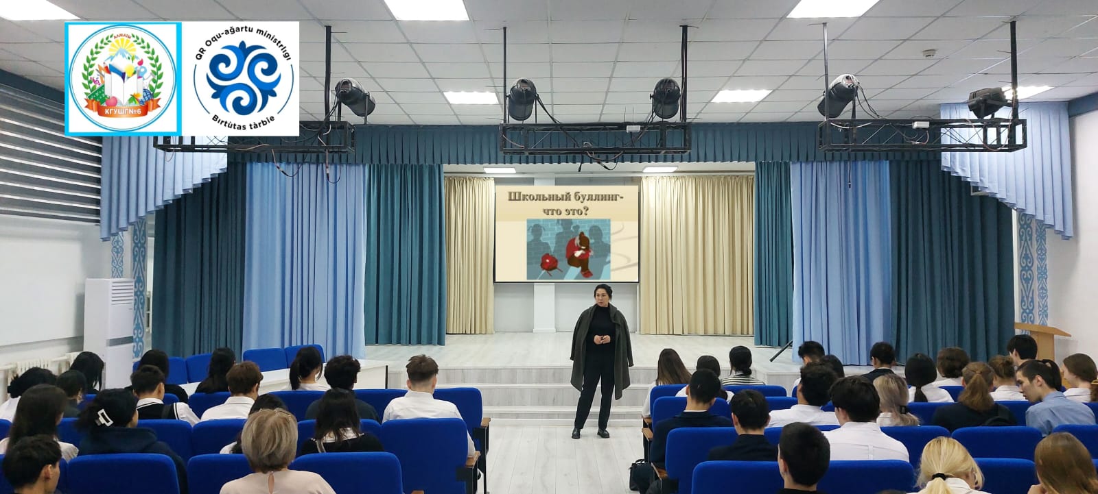 Профилактика буллинга