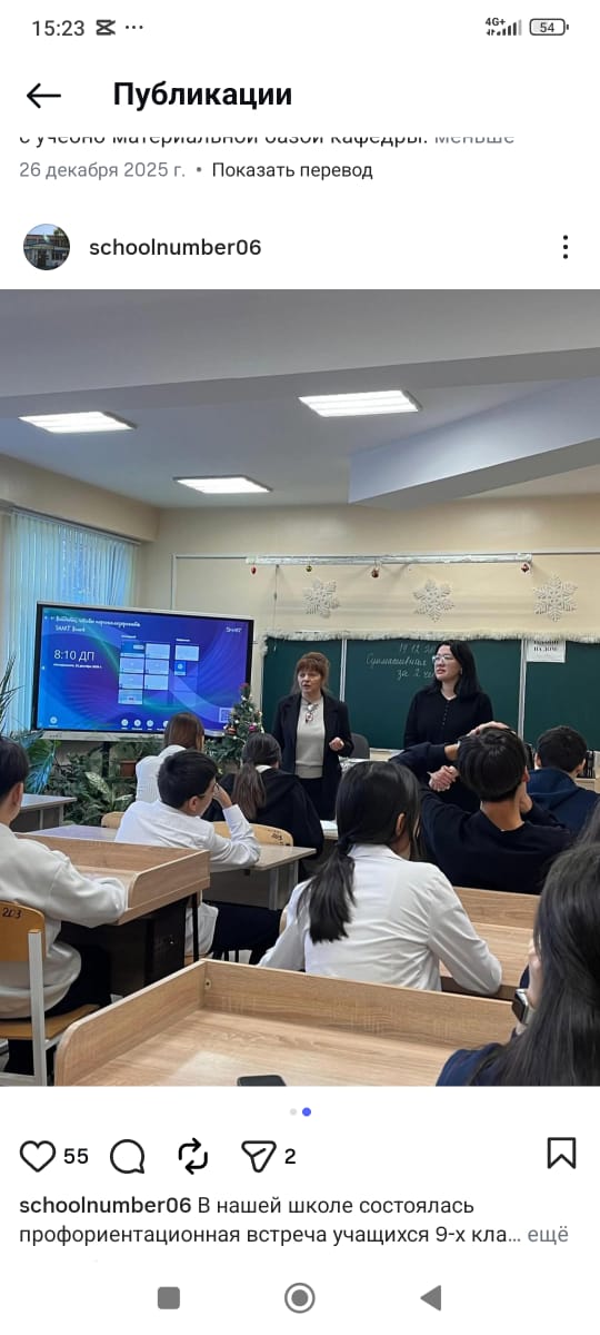 Кәсіптік бағдар беру жұмысы/Профориентационная работа