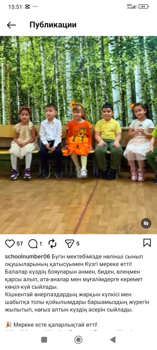 Мектепалды тәрбиеленушілері   "Алтын күз" мерекесіне қатысты