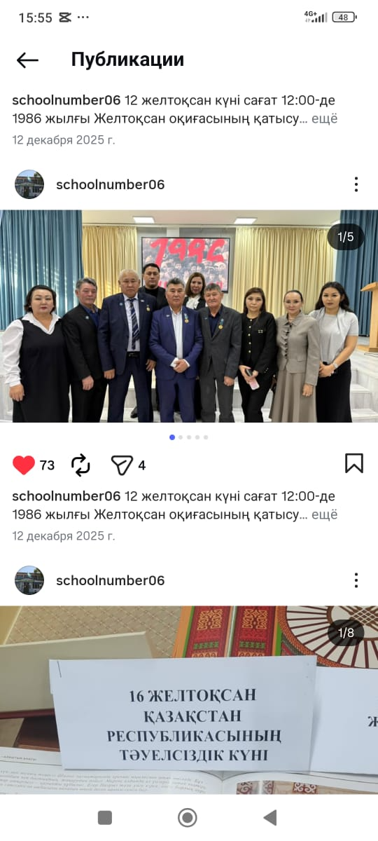 Желтоқсан оқиғасына қатысушылармен кездесу