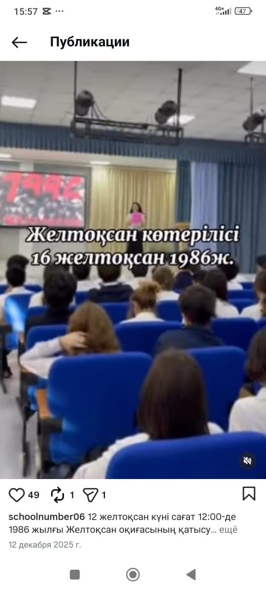 16-желтоқсан-Тәуелсіздік күні/16-декабря День Независимости