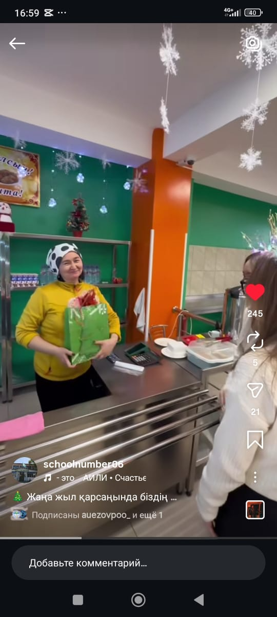 Асхана қызметкерлерін Жаңа Жылмен құттықтау/Поздравление работников школьной столовой