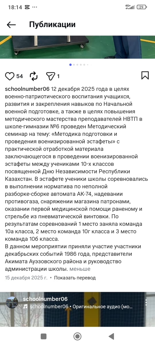 Әскери-патриоттық эстафета жүлдегерлері