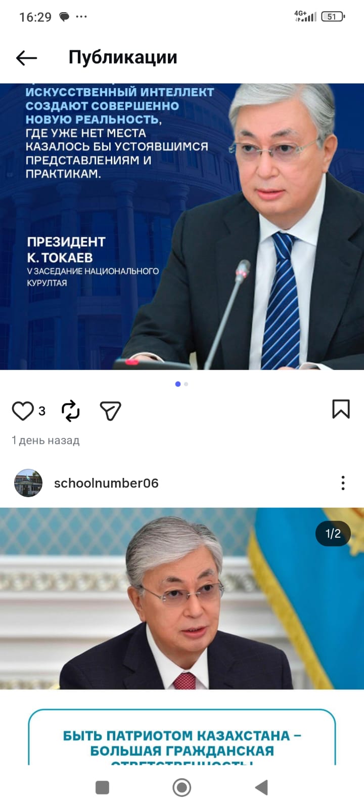 Цифрландыру және жасанды интеллект/Цифровизация и искусственный интеллект